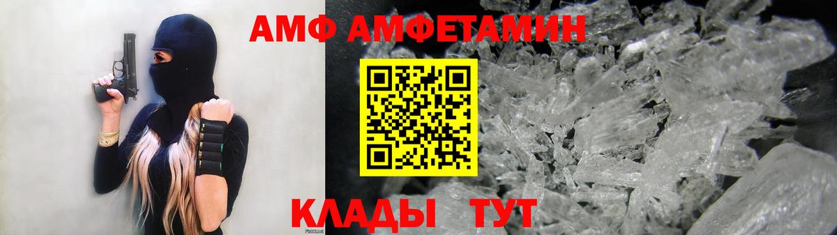 АМФЕТАМИН 98% Ржев