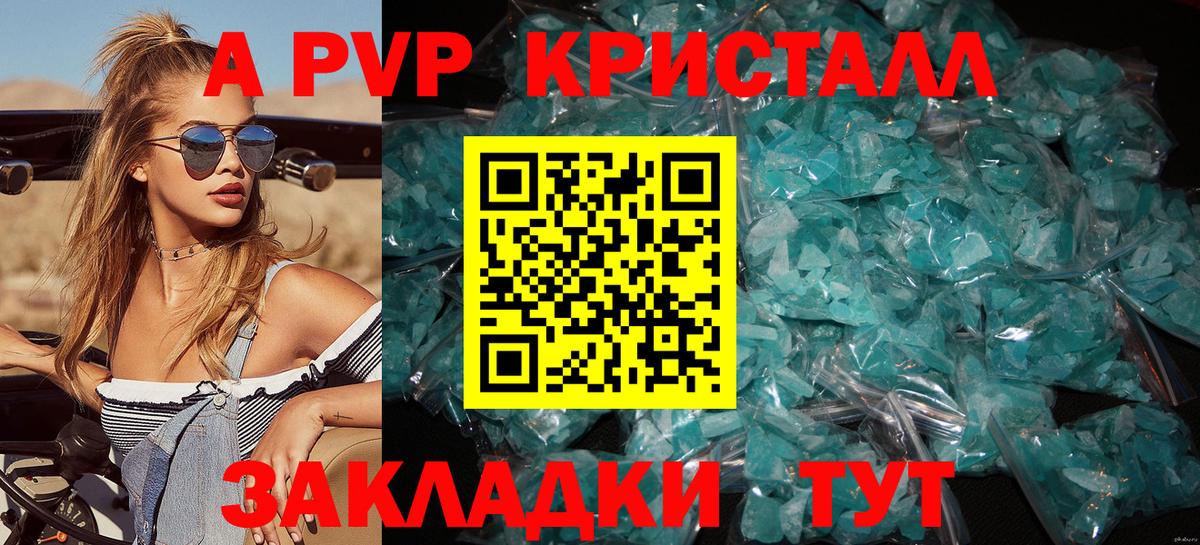 A-PVP мука  Alpha-PVP  Ржев  Alpha-PVP СК  Альфа ПВП кристаллы  Вход с VPN 