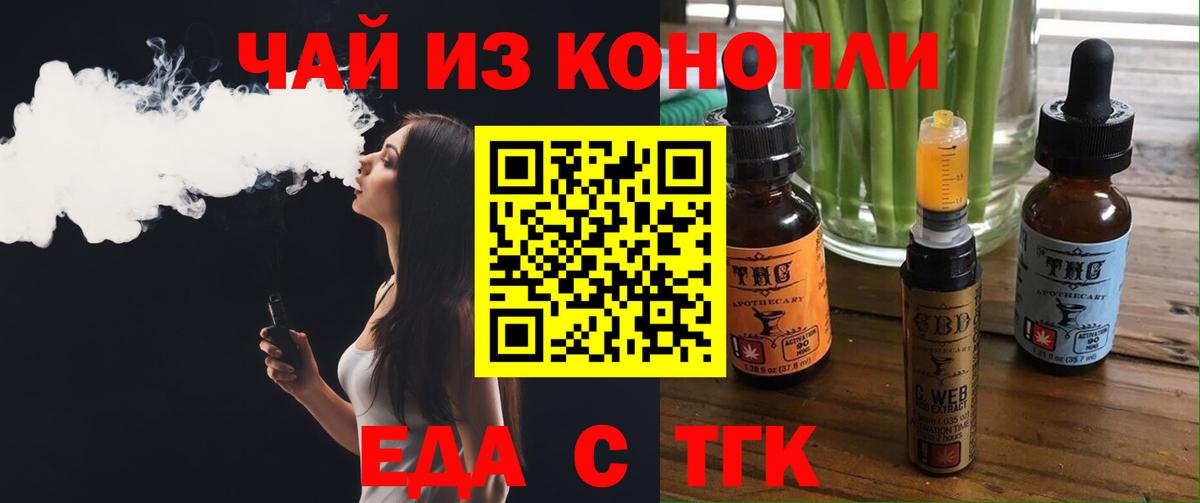 Ржев  Еда ТГК марихуана  Вход с VPN 