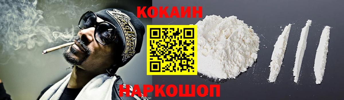 COCAIN FishScale Ржев