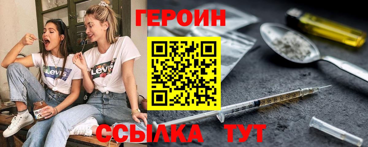 Ржев  Героин Heroin  Героин  Вход с VPN 
