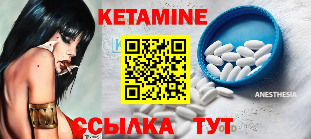 Ржев  КЕТАМИН ketamine  Вход с VPN 