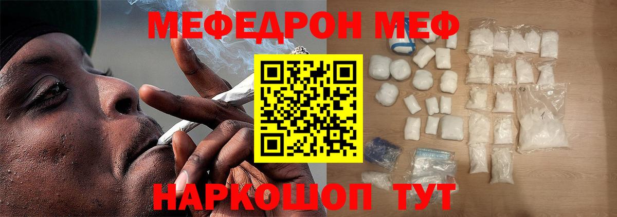 МЕФ мука Ржев
