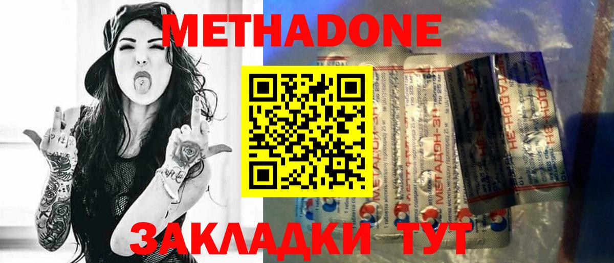 Ржев  Метадон methadone  Вход с VPN 