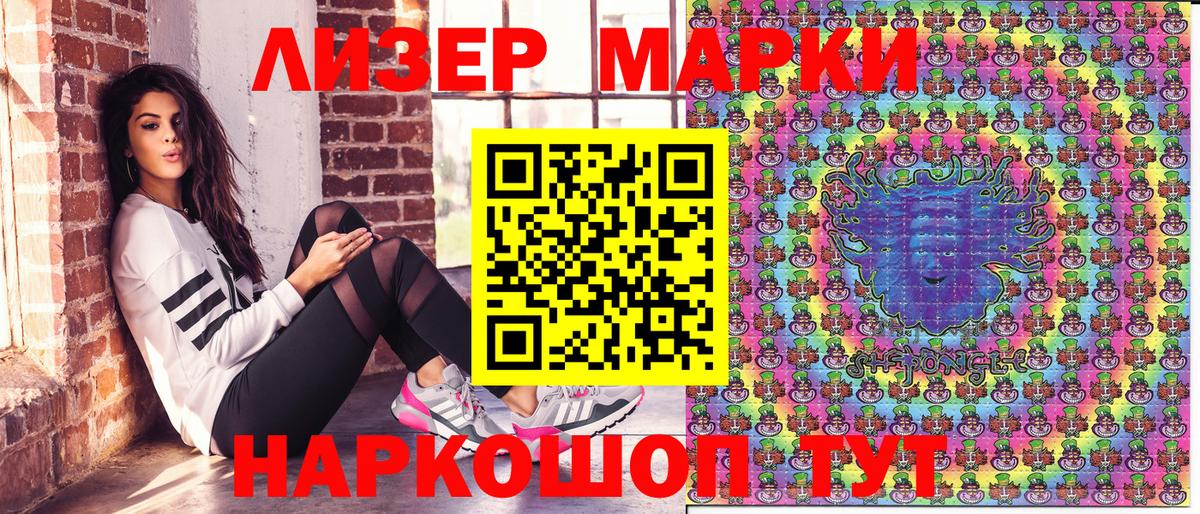 Марки 25I-NBOMe 1500мкг  Марки 25I-NBOMe 1500мкг  Вход с VPN  Ржев 