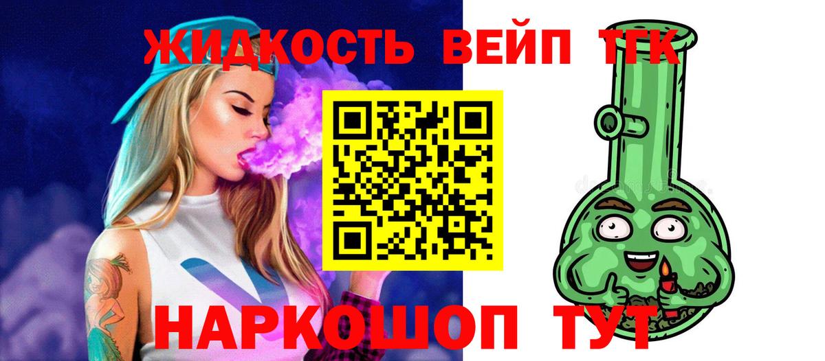 Дистиллят ТГК вейп с тгк  Вход с VPN  Ржев 